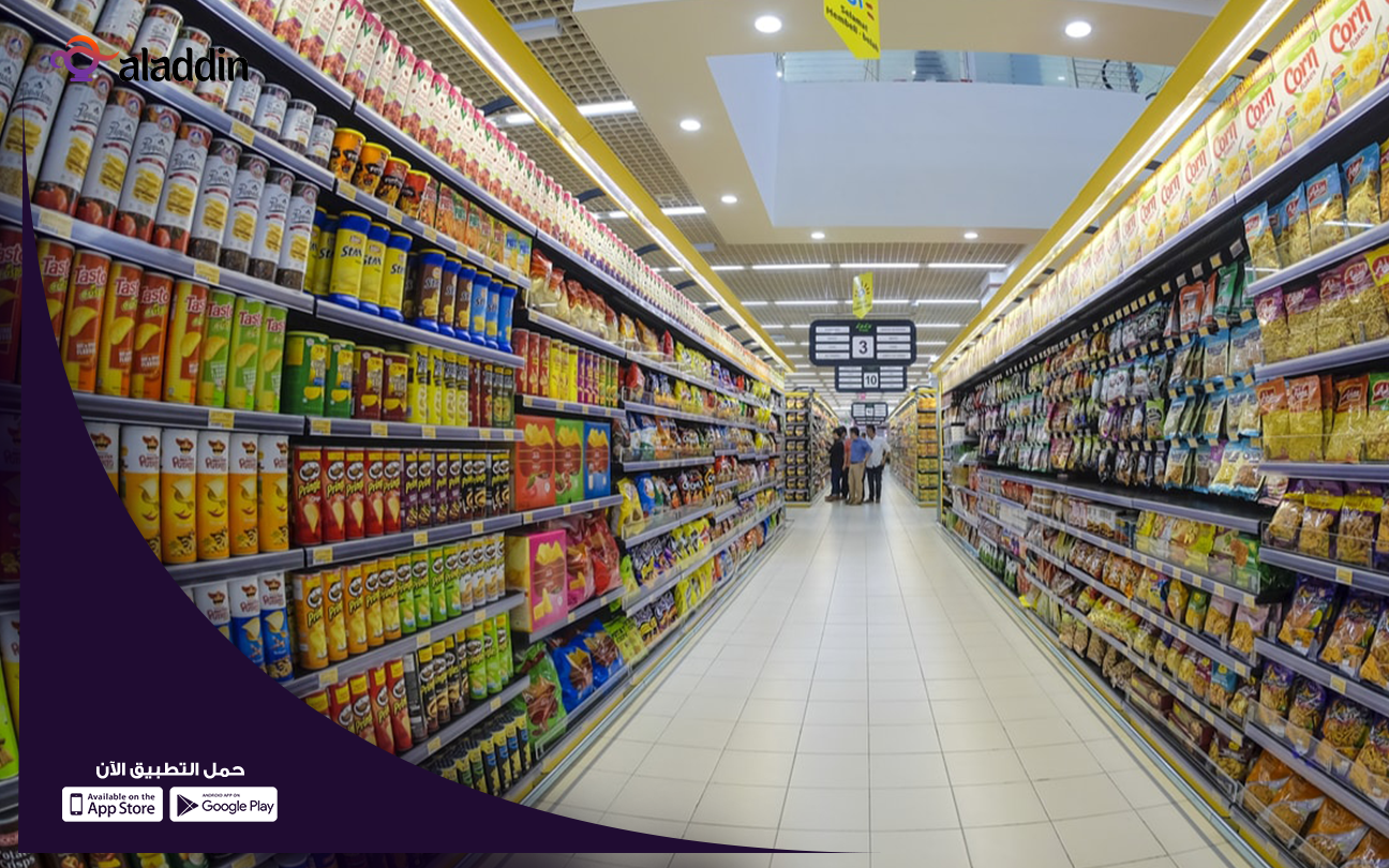 شروط-فتح-سوبر-ماركت