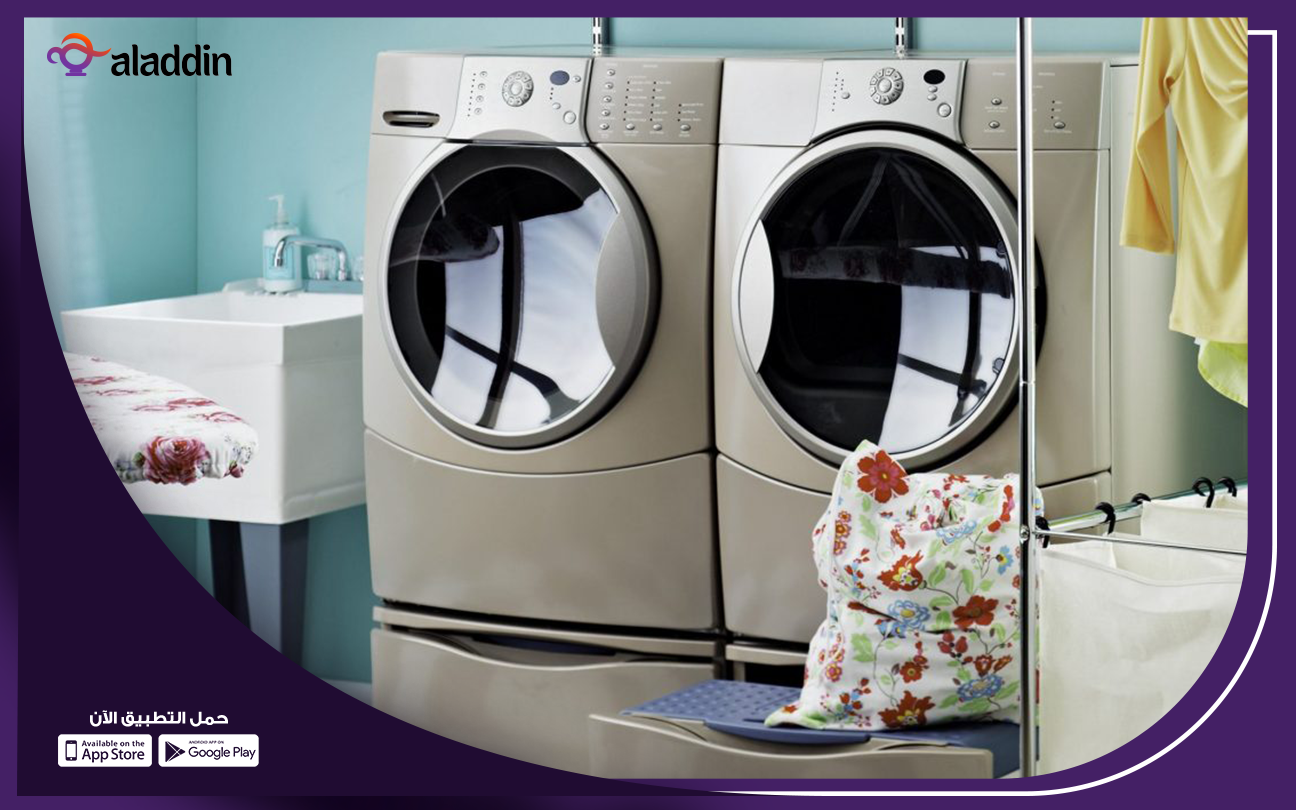 دراسة-جدوى-مشروع-مغسلة-ملابس