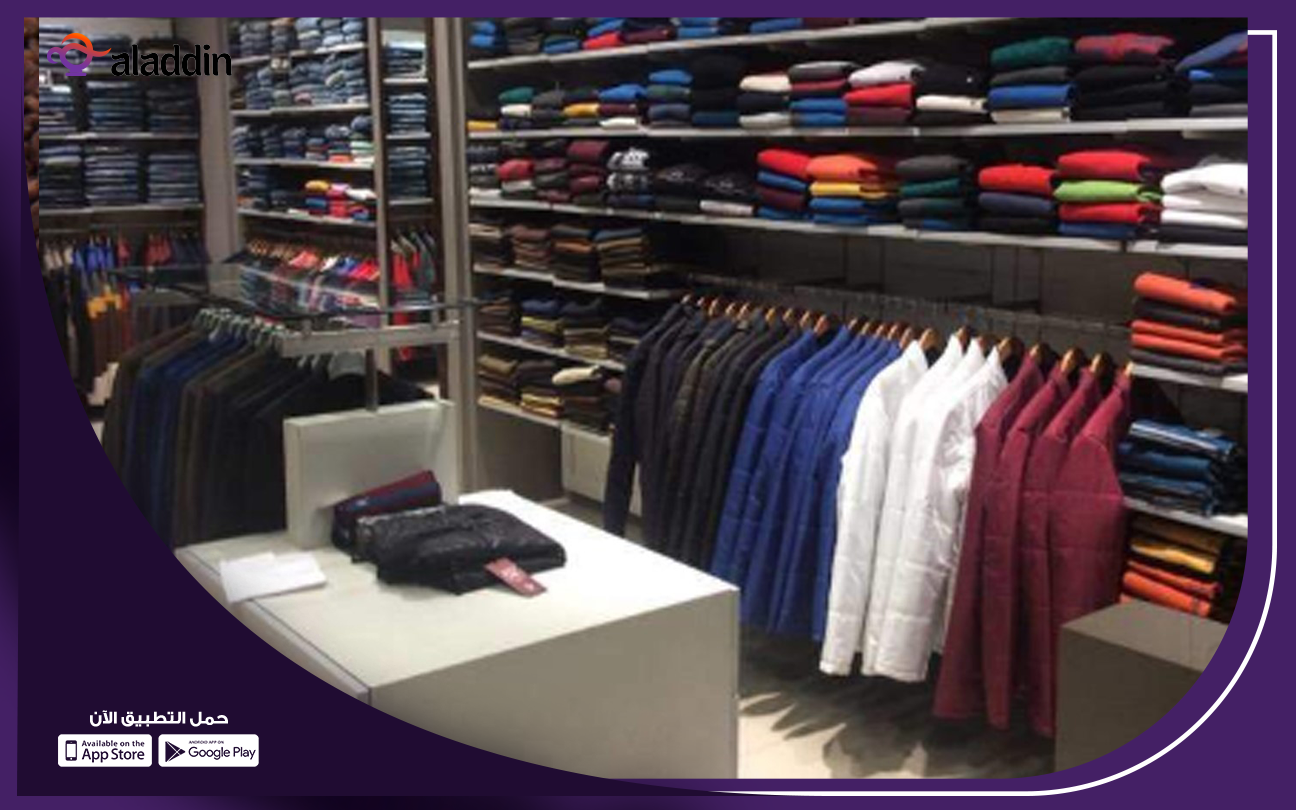 دراسة-جدوى-مشروع-ملابس