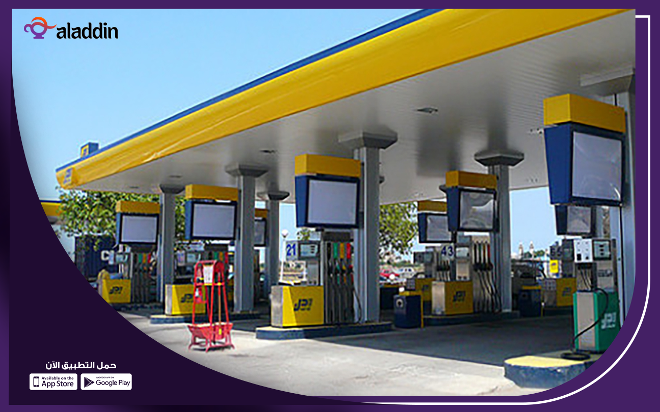 مشروع-استئجار-محطة-بنزين