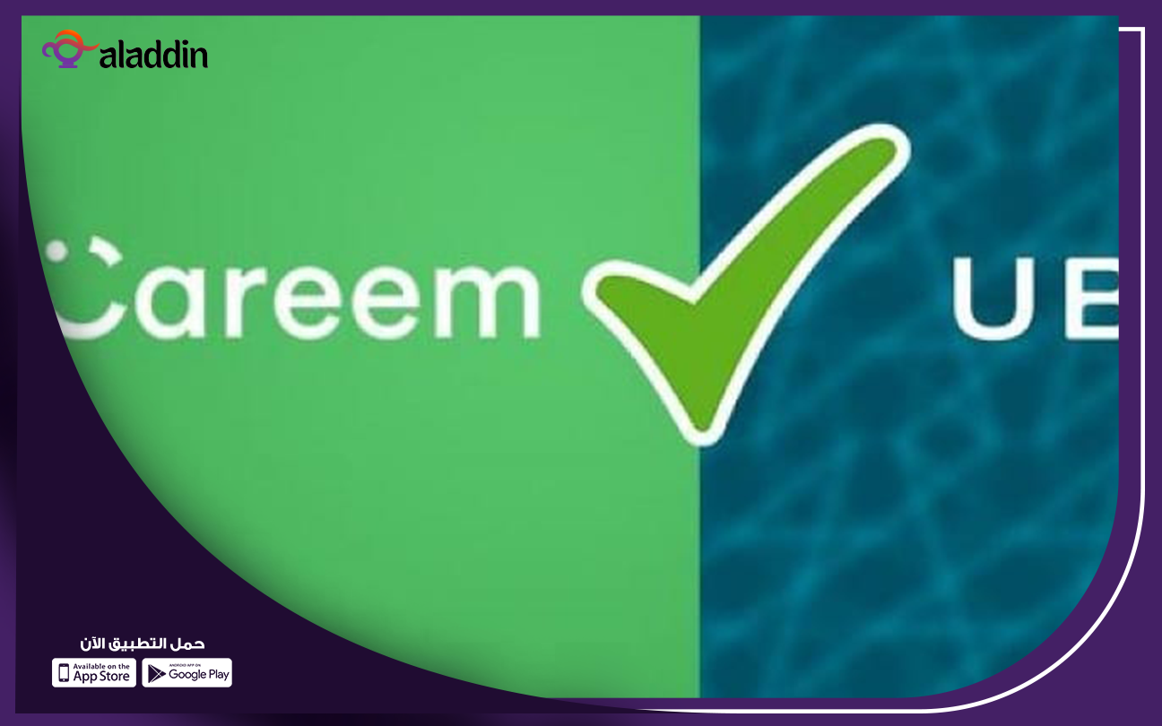 ما-هو-مشروع-اوبر-و-كريم