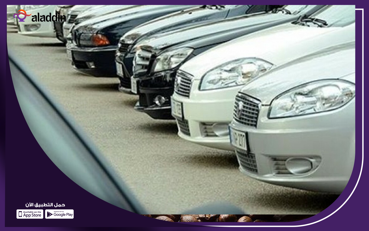 دراسة-جدوى-مشروع-تاجير-سيارات