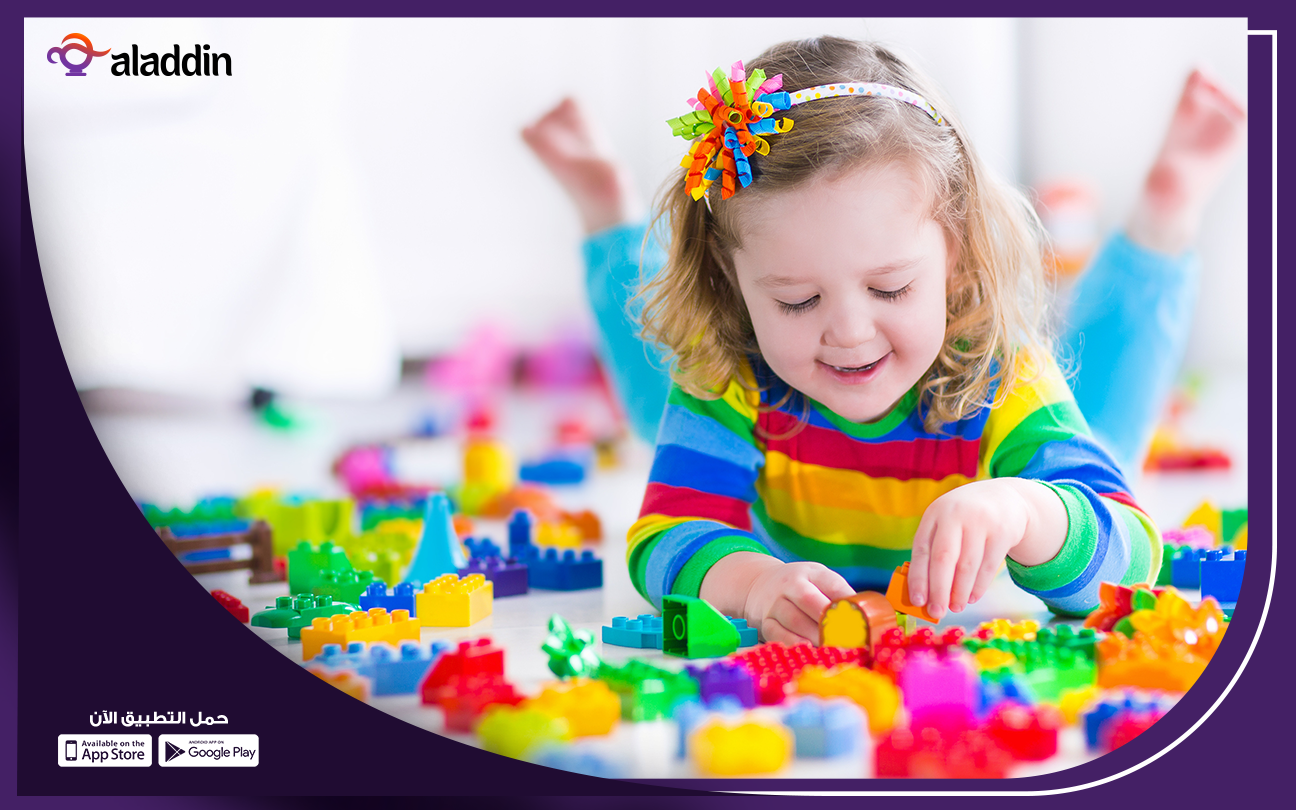 لعب-الاطفال