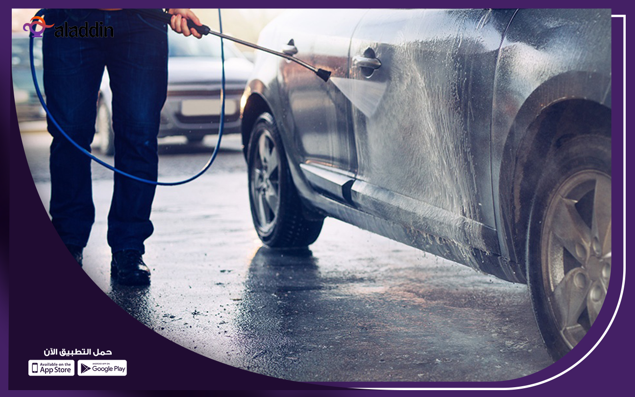 دراسة-جدوى-مغسلة-سيارات