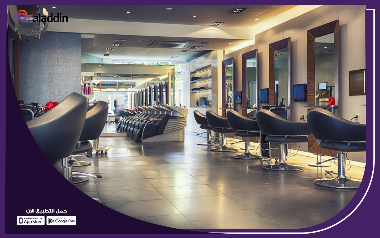 مشروع-صالون-تجميل