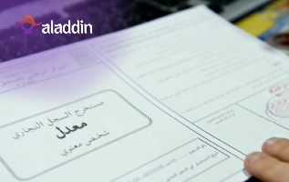 السجل التجاري