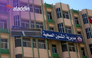مديريات الشؤون الصحيه