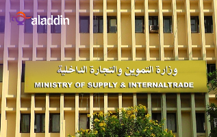 مديريات التموين والتجاره الداخليه